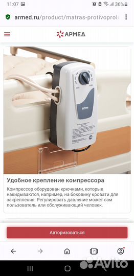 Матрац противопролежневый новый