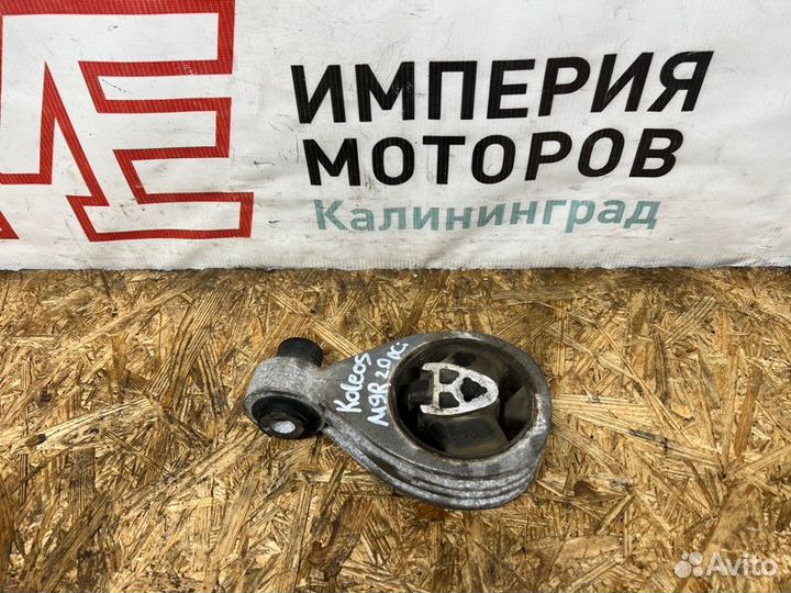 Подушка двигателя правая Renault Koleos HY0 2.0