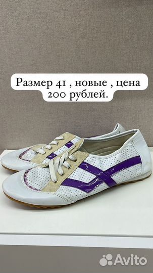 Обувь женская