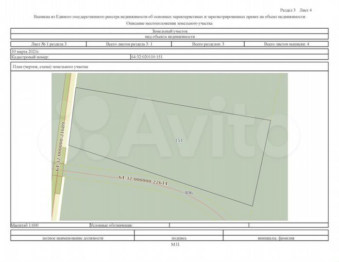 Участок 5,7 га (СНТ, ДНП)