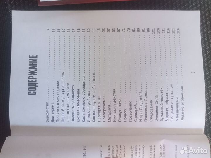 Книги по психологии и саморазвитию