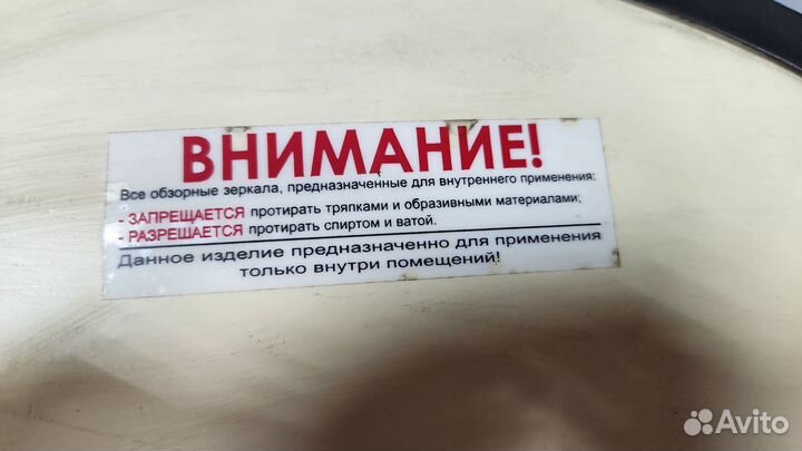 Обзорное сферическое зеркало безопасности 60 см