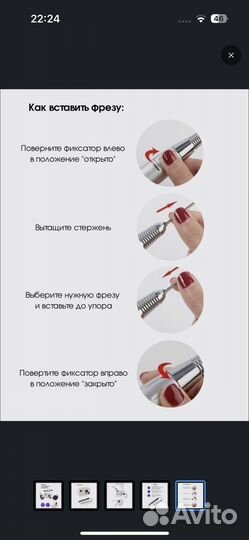 Новый аппарат для маникюра