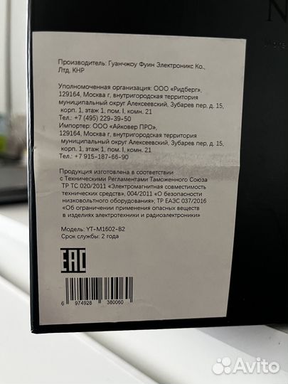 Умный светильник Light Of the Tree(Bluetooth +Qi)