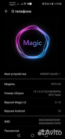 HONOR View 20, 6/128 ГБ
