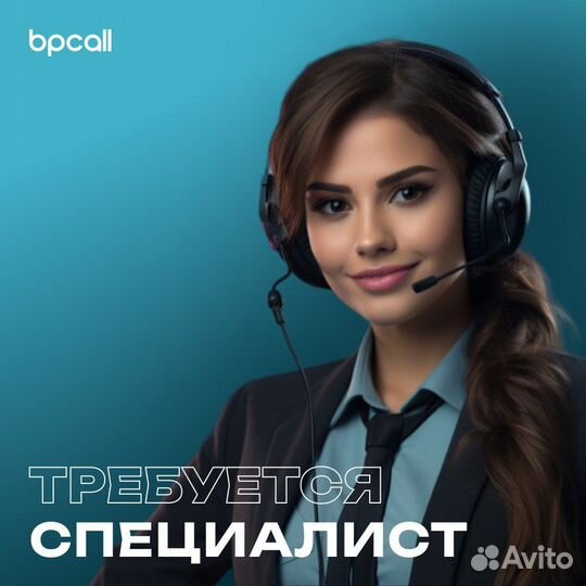 Оператор колл центра удаленно