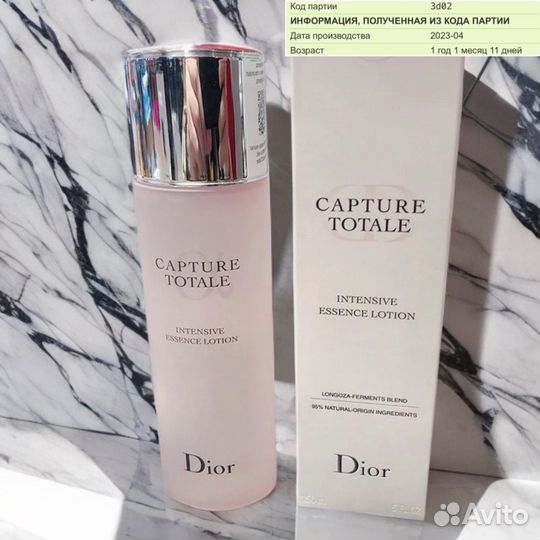 Dipr Capture Лосьон Эссенция Новый 150 мл