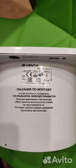 Вентилятор вытяжной vents 150 C