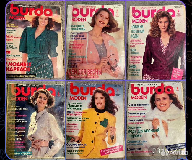 Журналы Burda