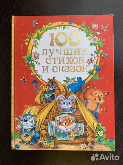 Книги для детей