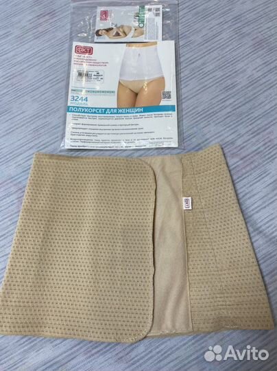 Бандаж послеродовый, послеоперационный фэст