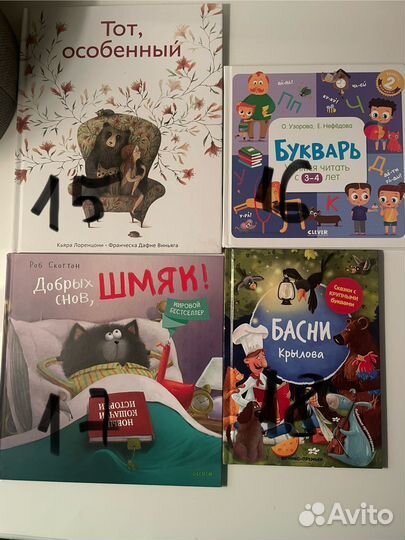 Книги детские 3,5,9