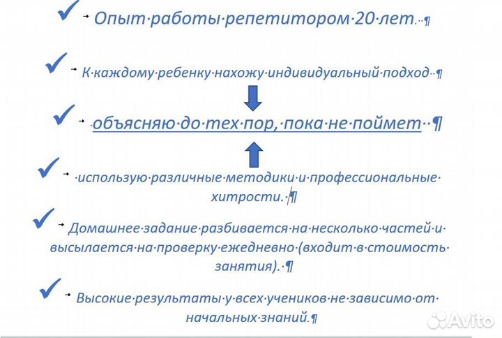 Репетитор по математике и физике, егэ, огэ