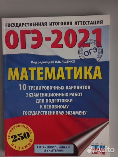 Сборник огэ-2022