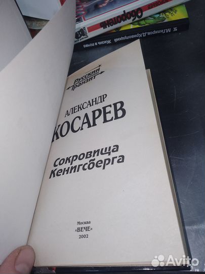 А.Г.Косарев. 