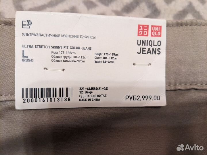Ультраэластичные мужские джинсы Uniqlo L 54
