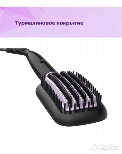 Расческа-выпрямитель