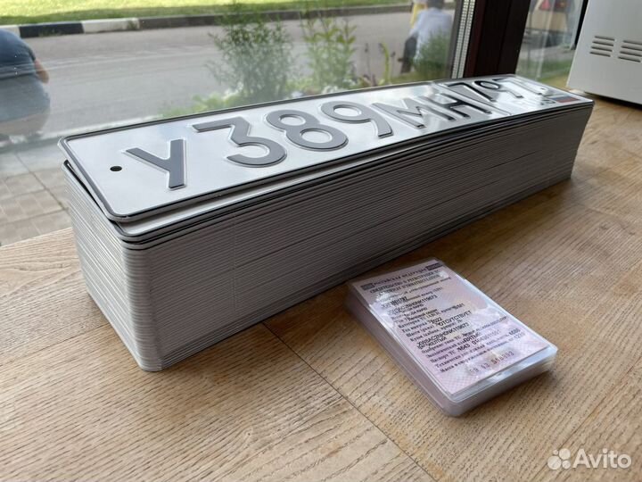 Комплект номеров за 3 минуты