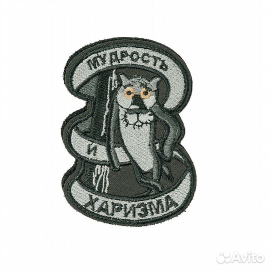 41539 Патч, шеврон с вышивкой для одежды. На липуч