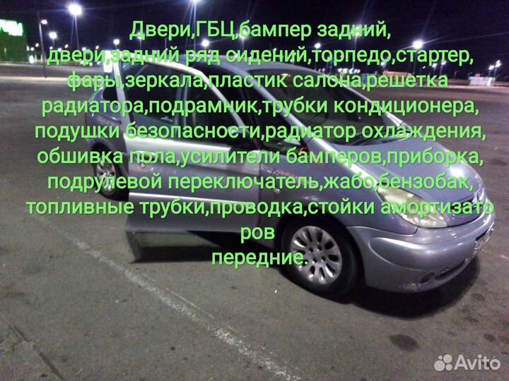 Citroen Xsara Picasso 1.8 MT, 2002, 243 000 км