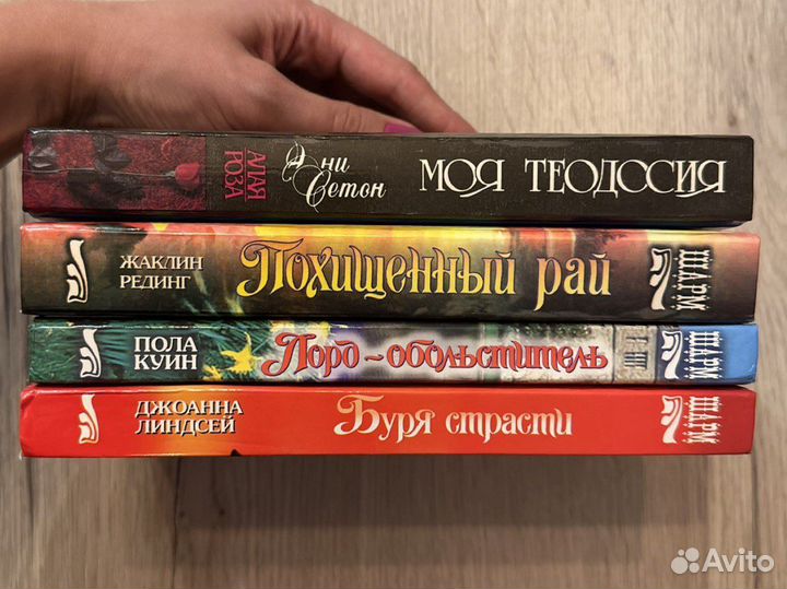 Книги (любовный роман)