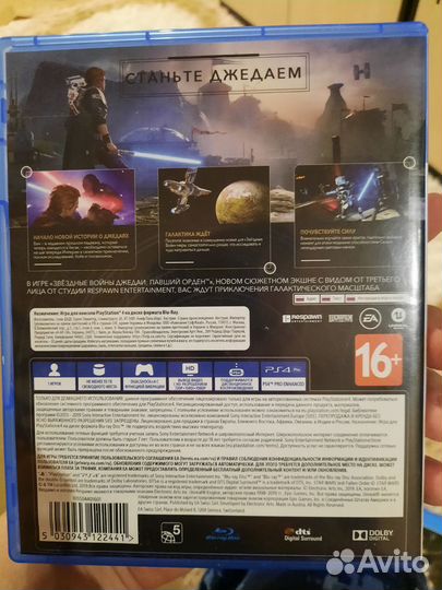 Игра для приставки