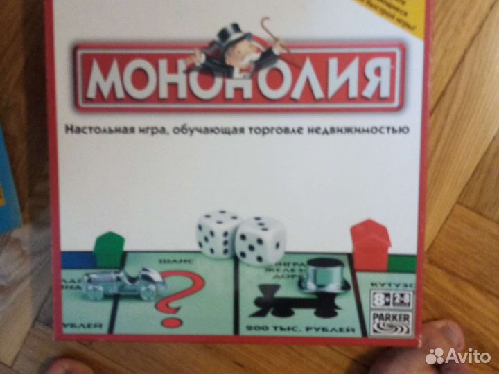 Монополия классическая