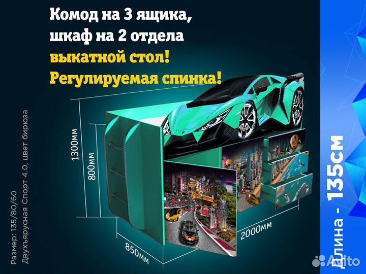 Кровать-чердак детская кровать для мальчика с борт