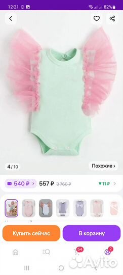 Детская одежда