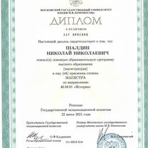 Репетитор по истории (МГУ), Шымкент