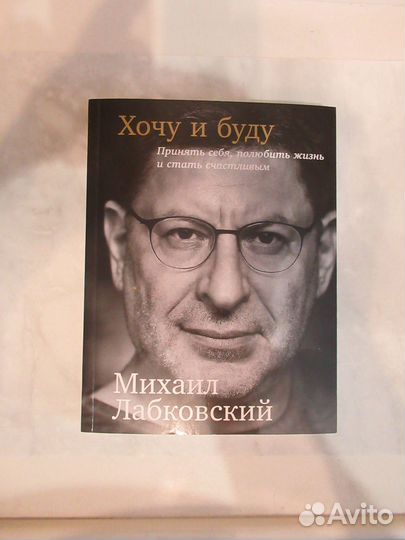 Михаил Лабковский 