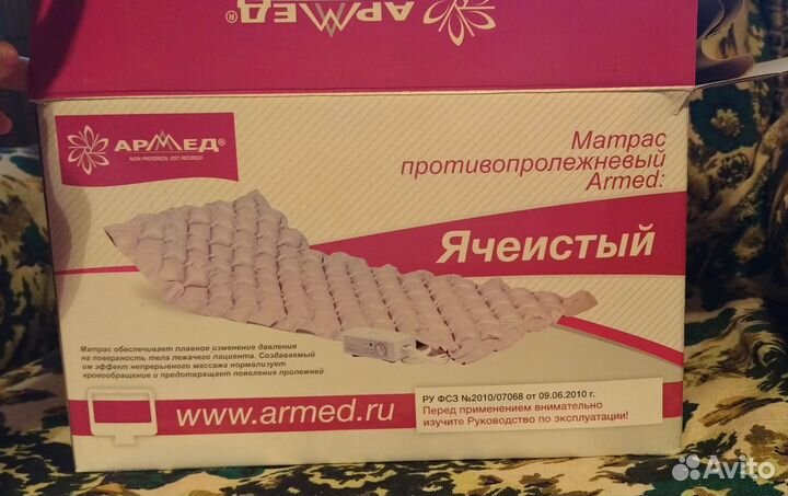 Противопролежневый матрас армед