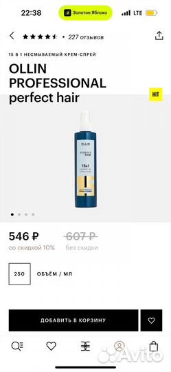 Спрей для волос ollin 15 в 1