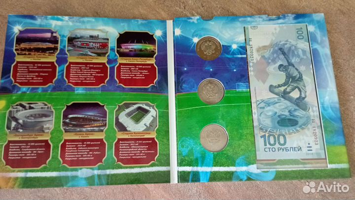 Альбом с памятными манетами и банкнотой