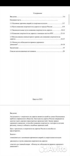 Итоговый индивидуальный проект