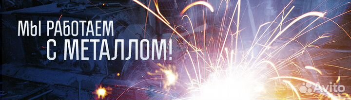 Изготовление металлоконструкций любой сложности