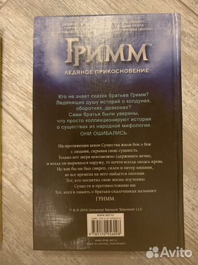 Гримм, крампус