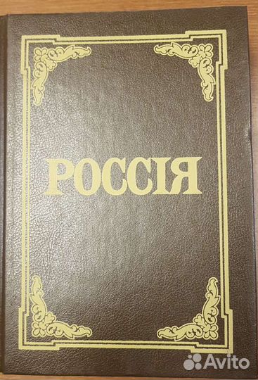 Словари, справочники, энциклопедии