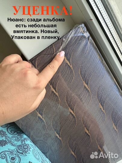 Новый фотоальбом на 300 фото 10х15