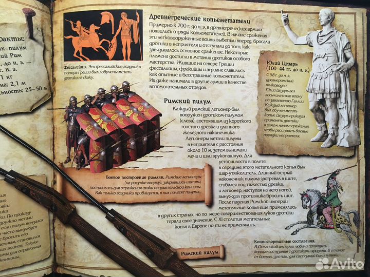 Руперт Мэтьюс Оружие Древнего мира и Средних веков