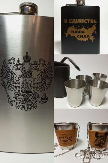 Фляги, стаканы