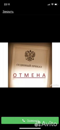 Юрист юридические услуги