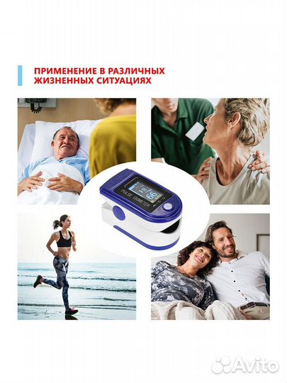 Оксиметр Пульсоксиметр Пульсометр