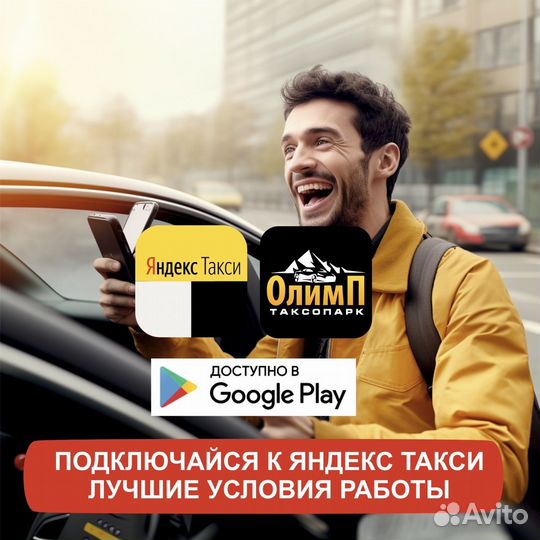 Работа в яндекс на личном автомобиле