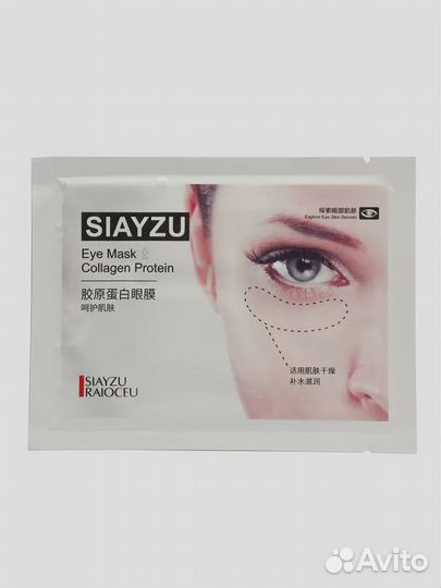 Патчи гидрогелевые под глаза, с протеином шёлка