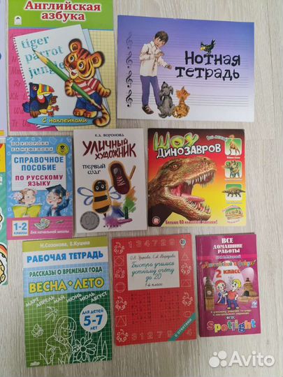 Учебные пособия начальная школа