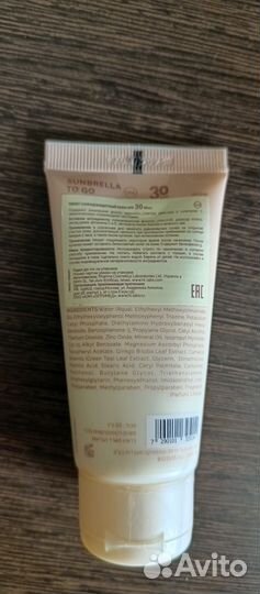 Крем для лица Holy Land солнцезащитный