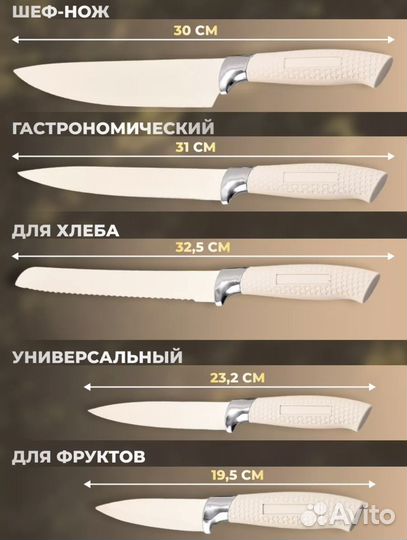 Набор ножей для кухни