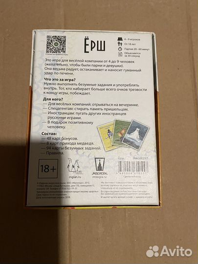 Ёрш игра