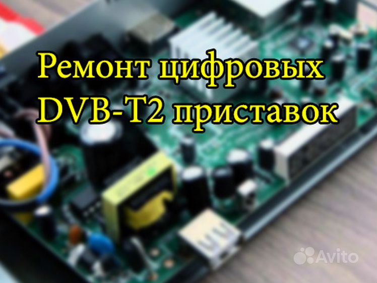 Аверс-Сервис » DVB-T2 приставка AS HD